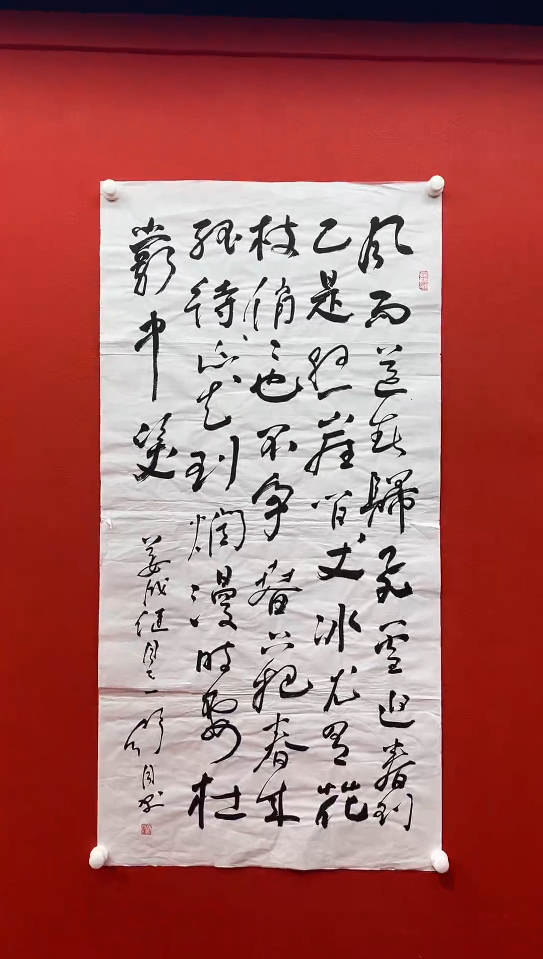 书法复星书画精选作品