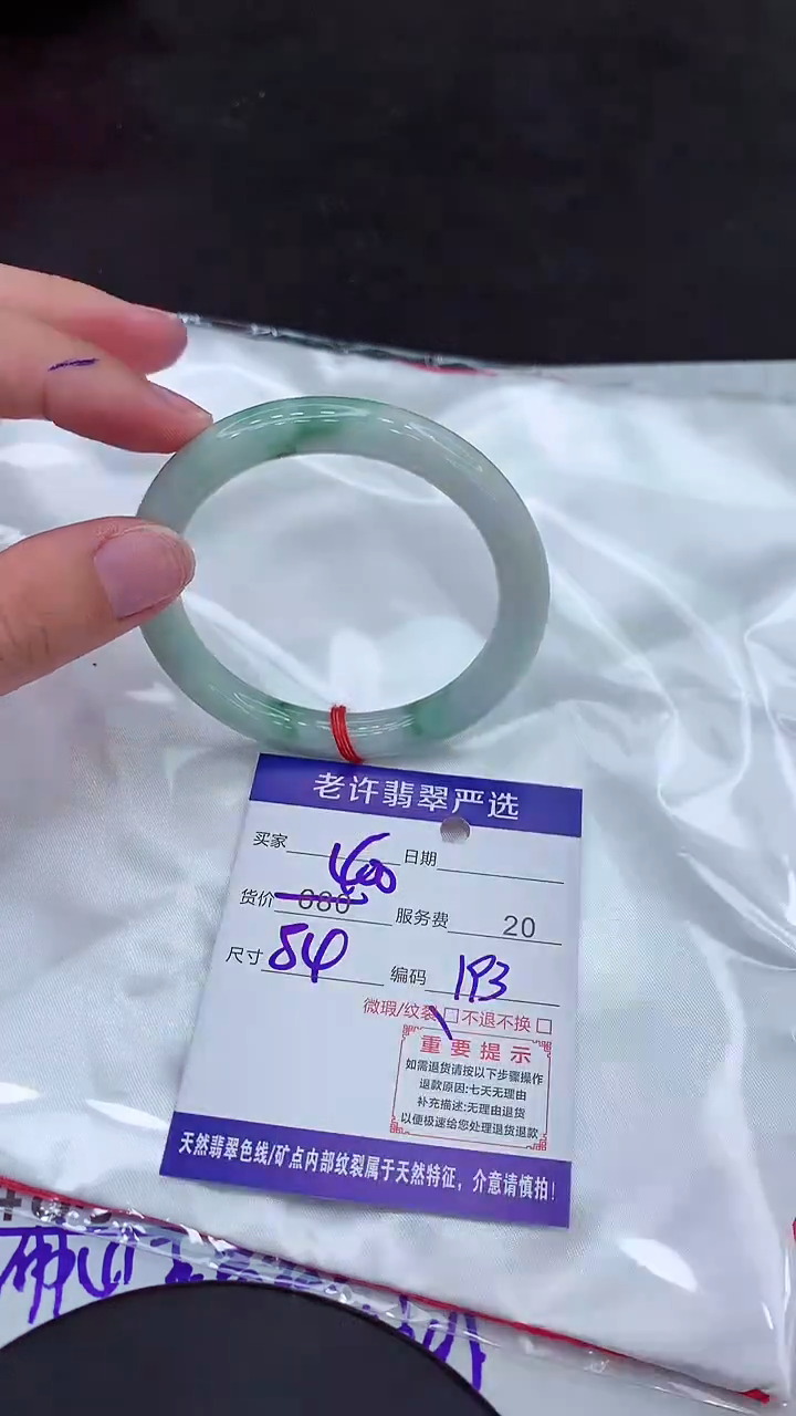 【闪购商品】翡翠手镯未镶嵌11111111111