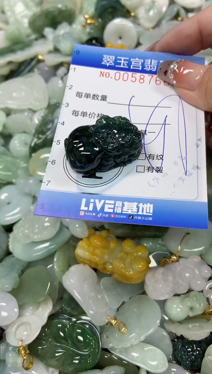 【闪购商品】翡翠颈饰未镶嵌商品0058766