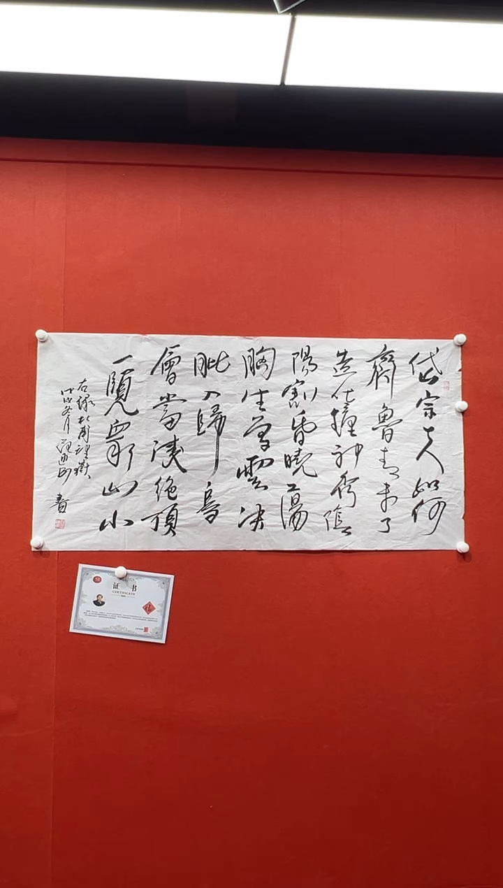 书法兰亭书画精选作品