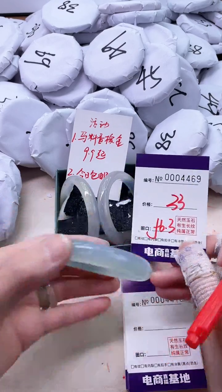 【闪购商品】玛瑙/玉髓手镯未镶嵌4469