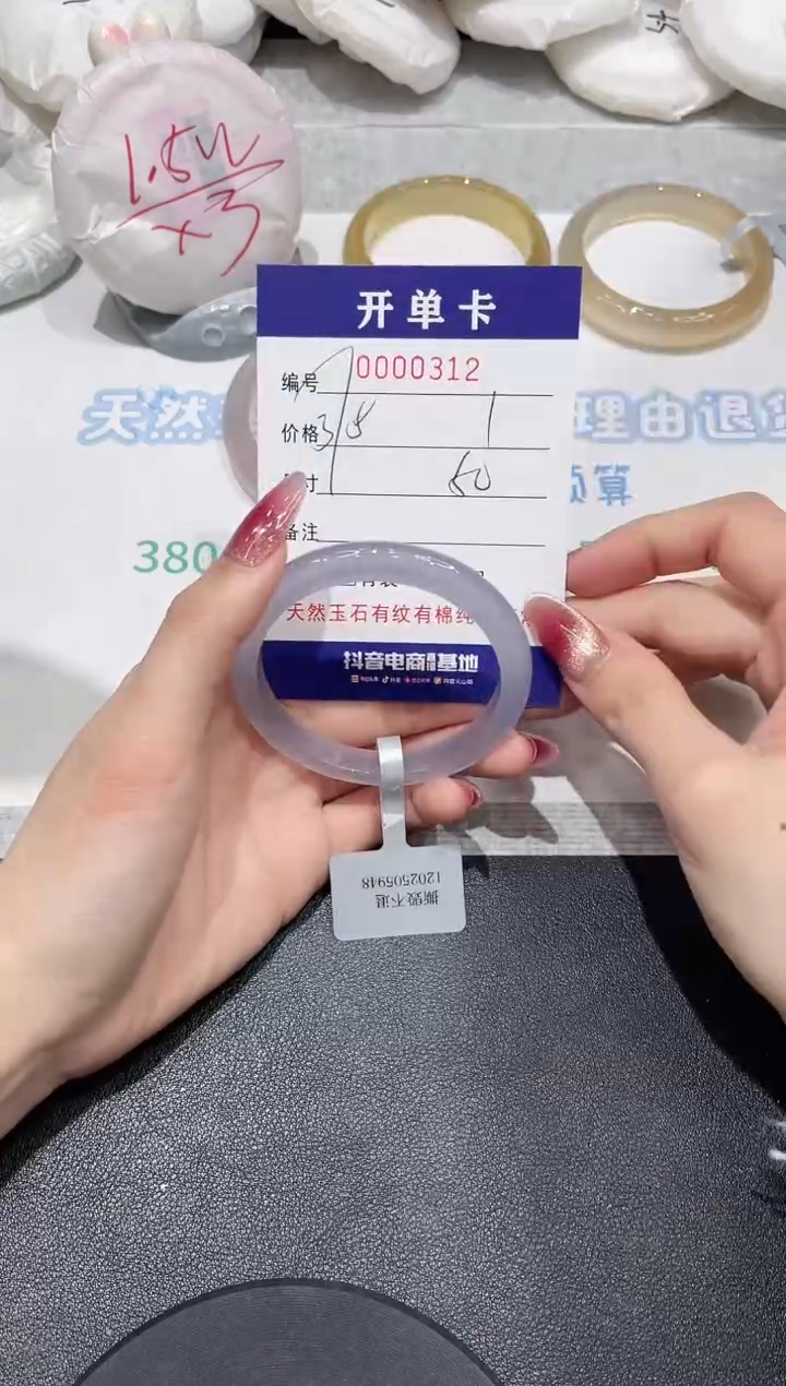 【闪购商品】玛瑙/玉髓手镯未镶嵌312
