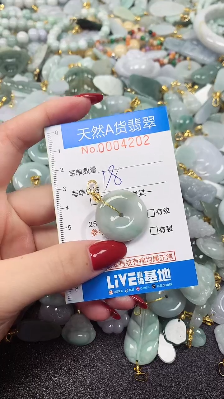 颈饰未镶嵌翡翠净货挂件-4202