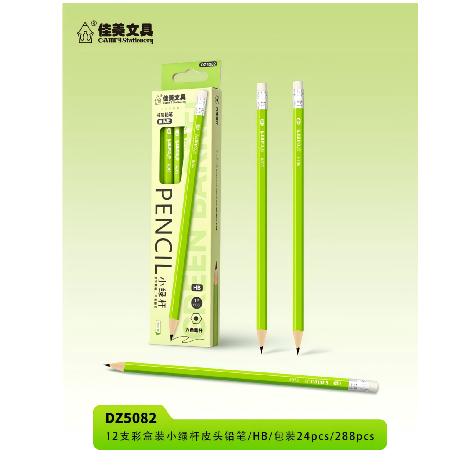 小绿杆12支装铅笔