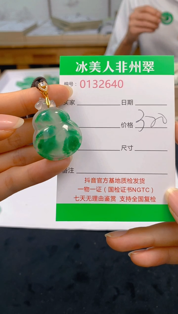 石英质玉未镶嵌颈饰640