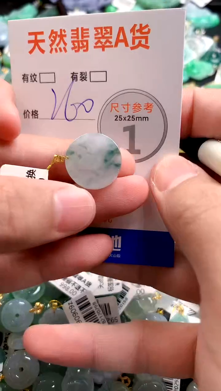 颈饰18K金镶嵌翡翠0400024325