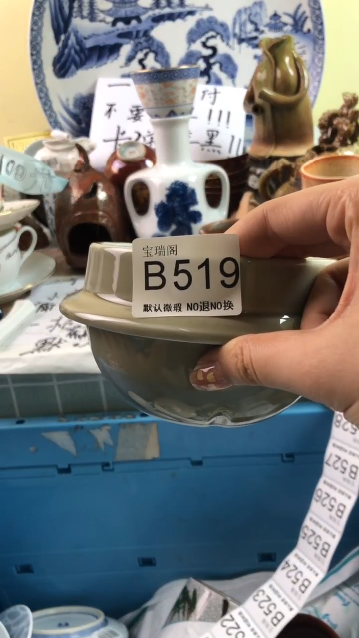 其他萝**蕉默认微瑕 介意勿拍b519