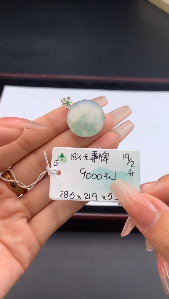 【闪购商品】翡翠颈饰未镶嵌女神节#送礼#，下单联系客服核对地址~
