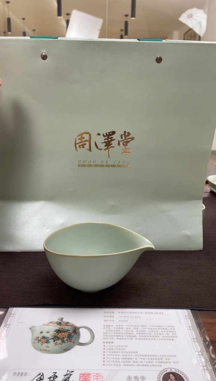 周泽堂天青-清灵茶海