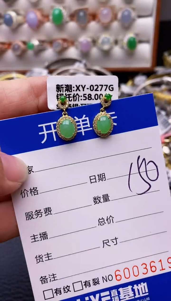 【闪购商品】翡翠戒指银S925镶嵌3619
