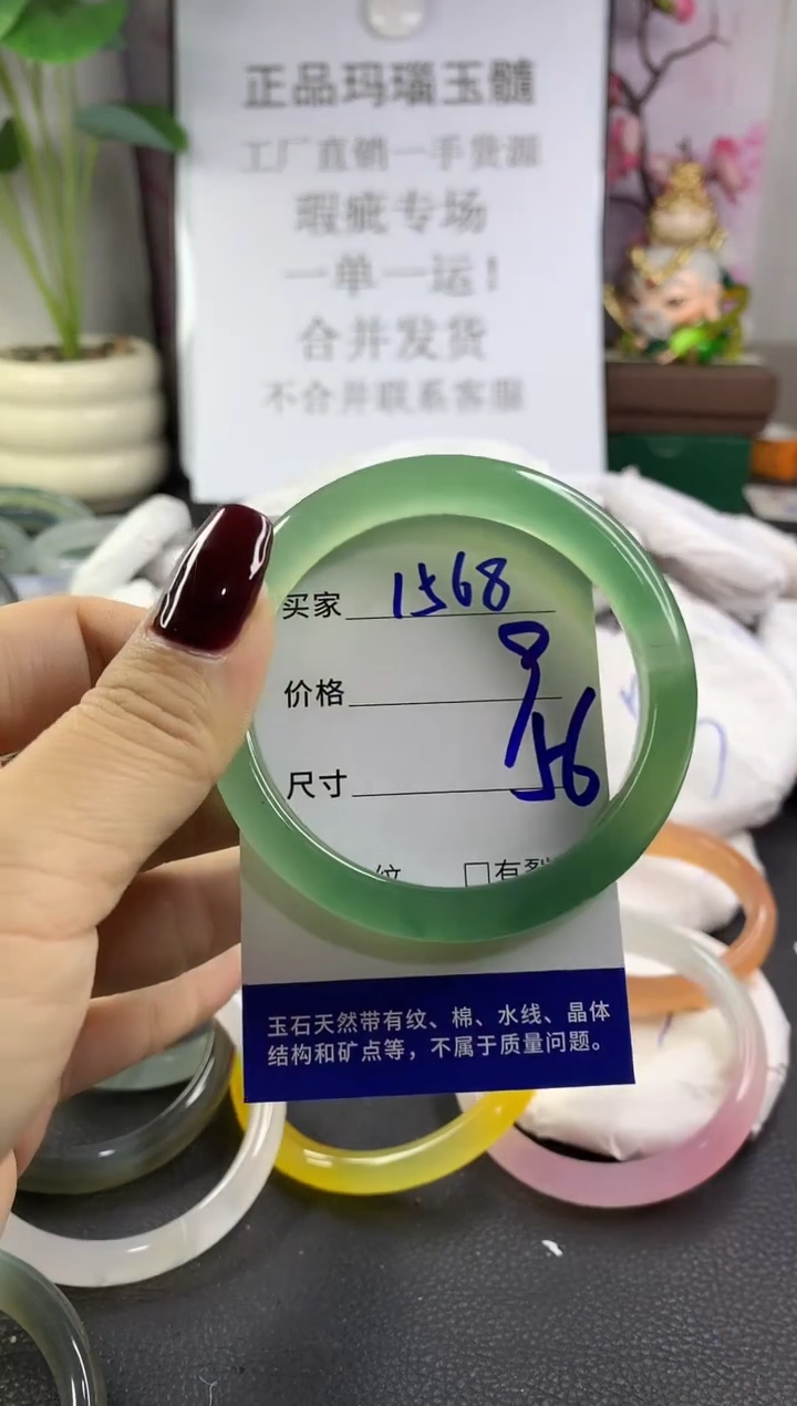 手镯玛瑙/玉髓未镶嵌1568