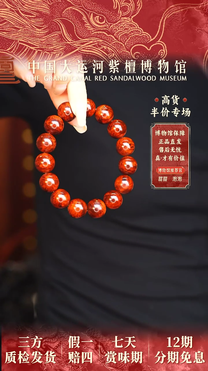 【闪购商品】小叶紫檀手串/手链1.5瘤王多样性发其一