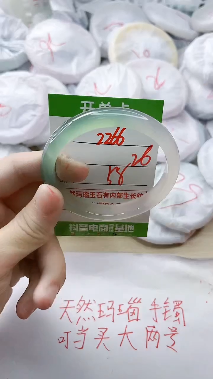 玛瑙/玉髓手镯未镶嵌2266
