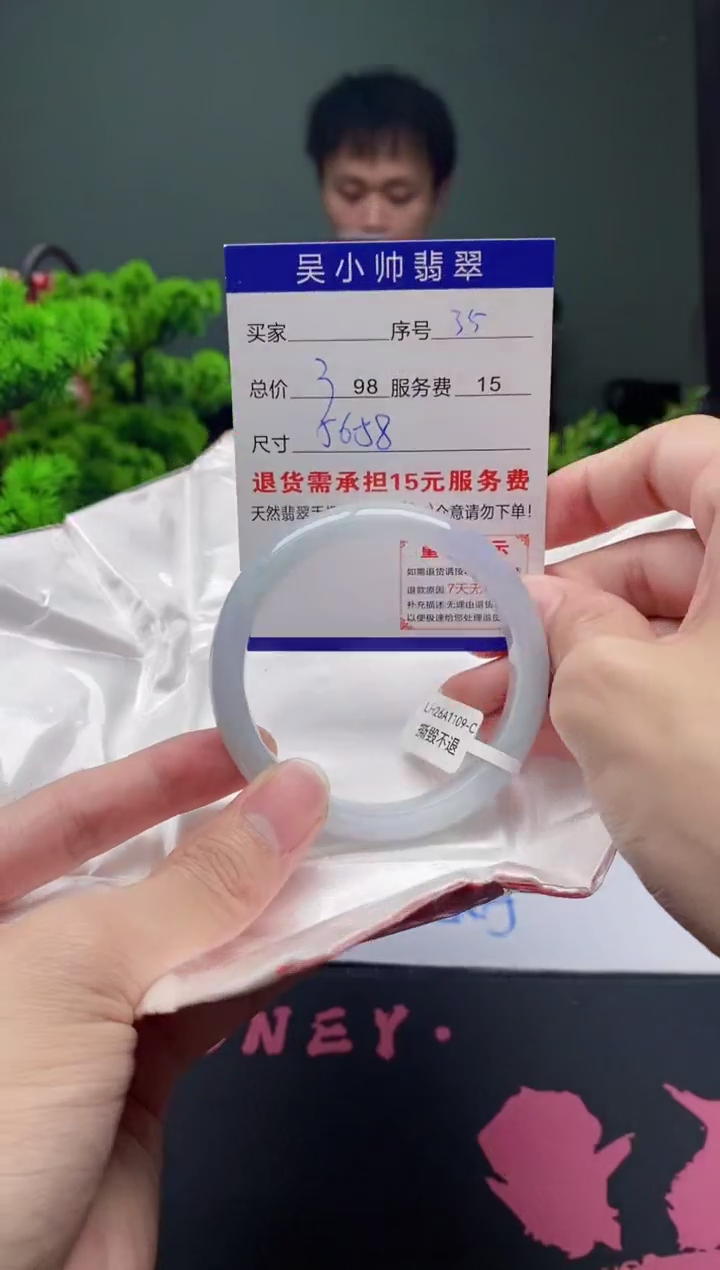 翡翠未镶嵌手镯35天然A货翡翠需包容瑕疵，介意慎拍