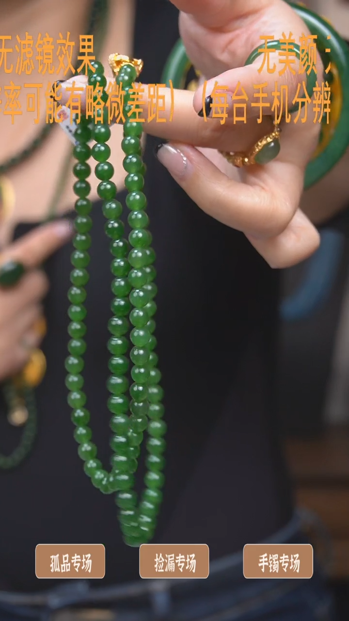 【闪购商品】和田玉5-6mm未镶嵌项链