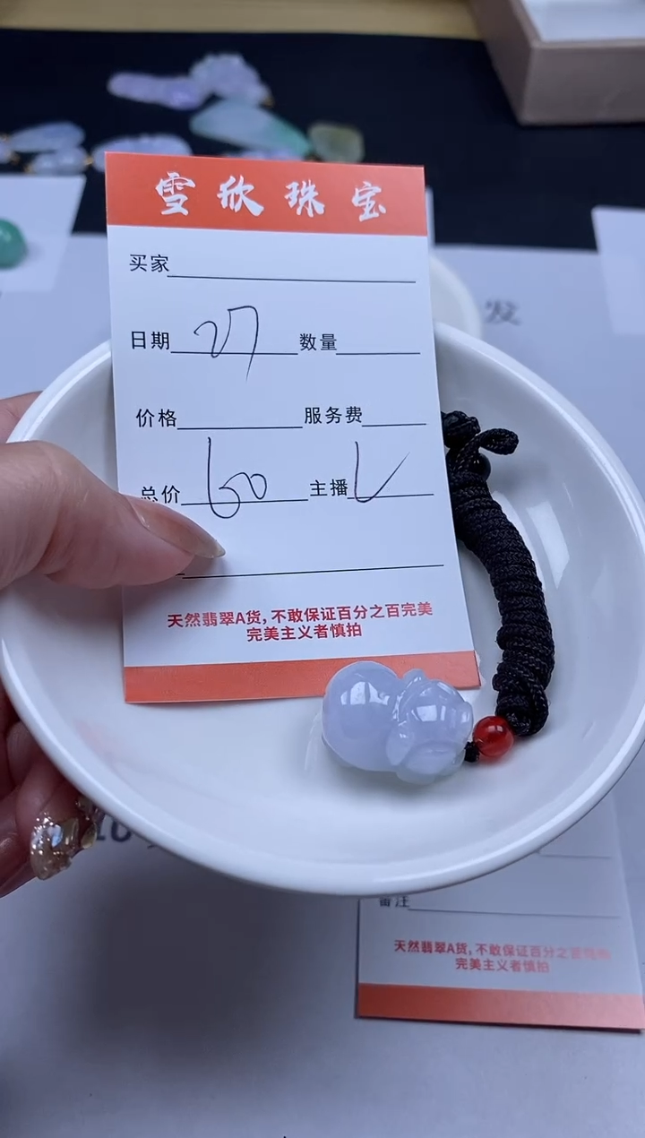 【闪购商品】翡翠颈饰未镶嵌雪欣散珠定制diy