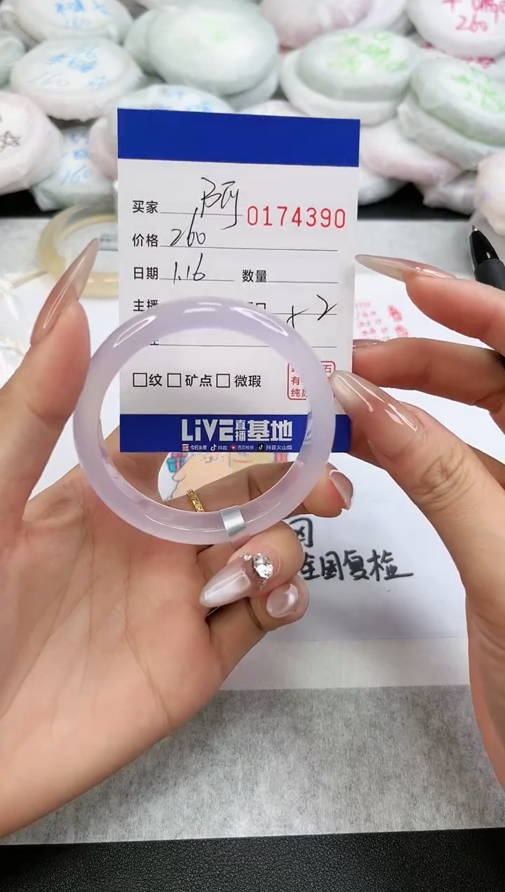 【闪购商品】玛瑙/玉髓手镯未镶嵌4390