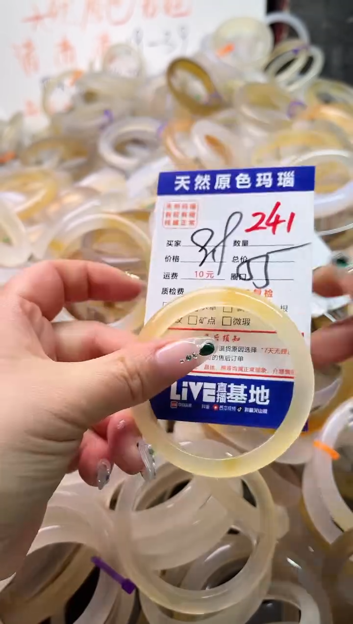 手镯玛瑙/玉髓未镶嵌241