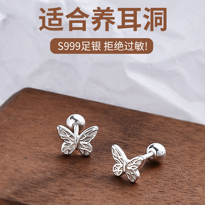 足银耳饰 S999足银蝴蝶耳钉女简约小巧可爱耳骨钉气质精致养耳洞