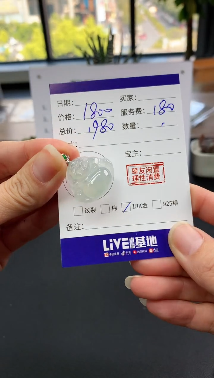 【闪购商品】翡翠吊坠(不含链)18K金镶嵌佛公|1800+180不退不换