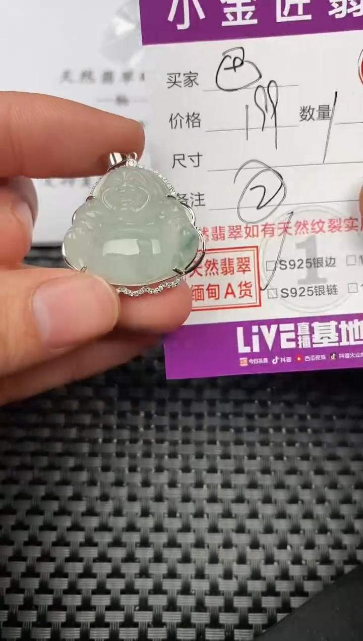 【闪购商品】翡翠颈饰银S925镶嵌挂件