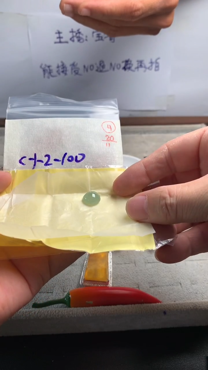 未镶嵌定制翡翠4