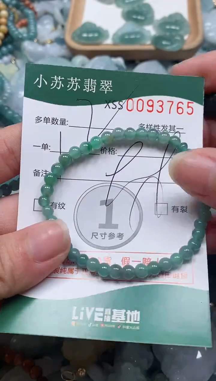 【闪购商品】翡翠颈饰未镶嵌闪购商品0093765多样性