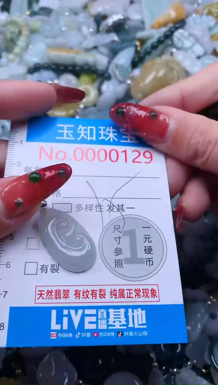 【闪购商品】翡翠吊坠(不含链)未镶嵌129