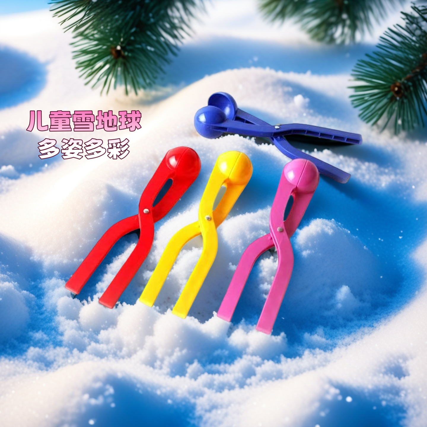 儿童玩雪工具夹雪球神器网红加厚雪球夹打雪仗堆雪人勺
