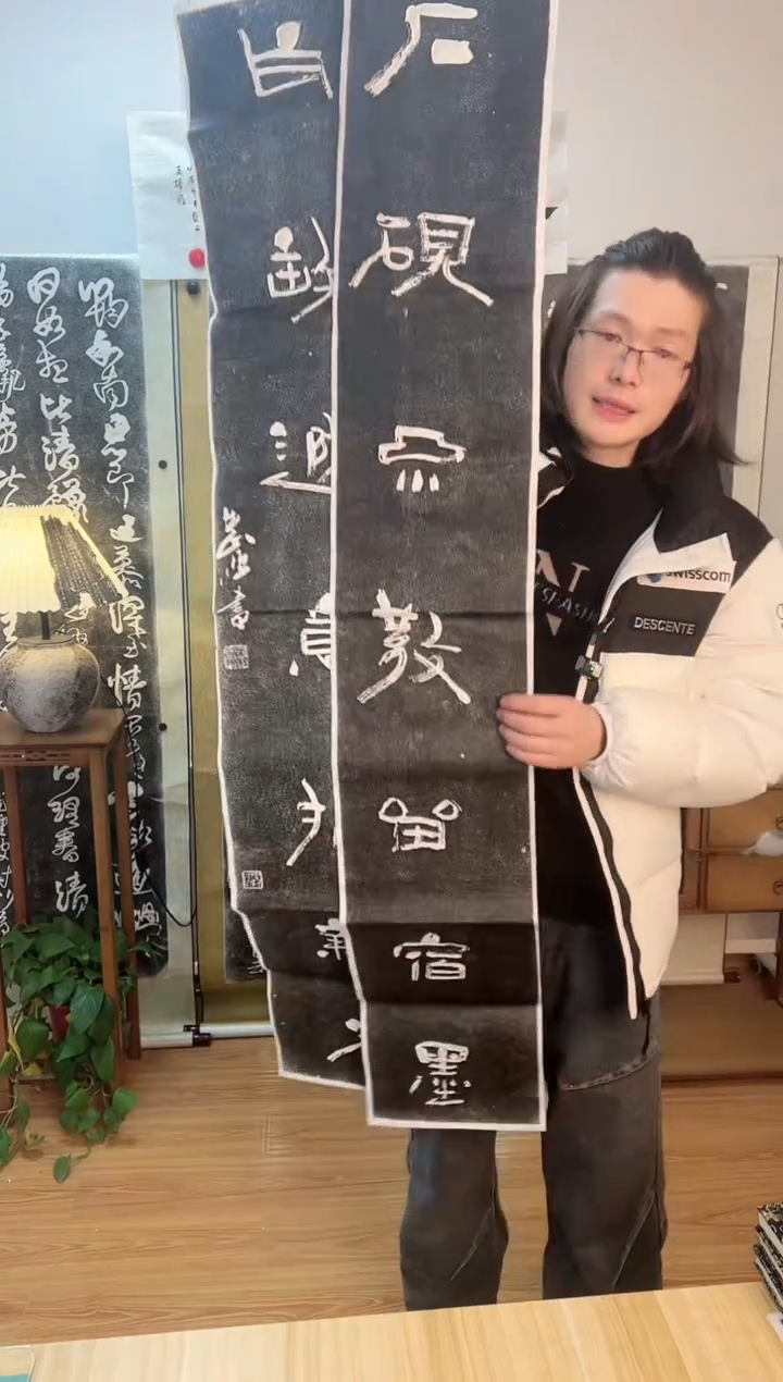 【闪购商品】拓片用纸其他近代刘老拓印作品