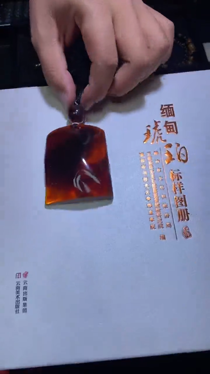 琥珀吊坠(赠链)未镶嵌吊坠