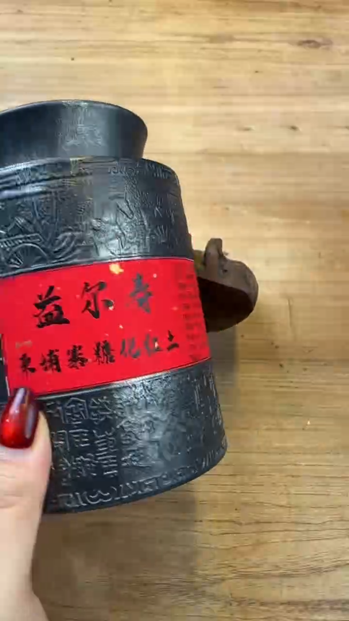 线香3号 柬埔寨糖化红土 200克