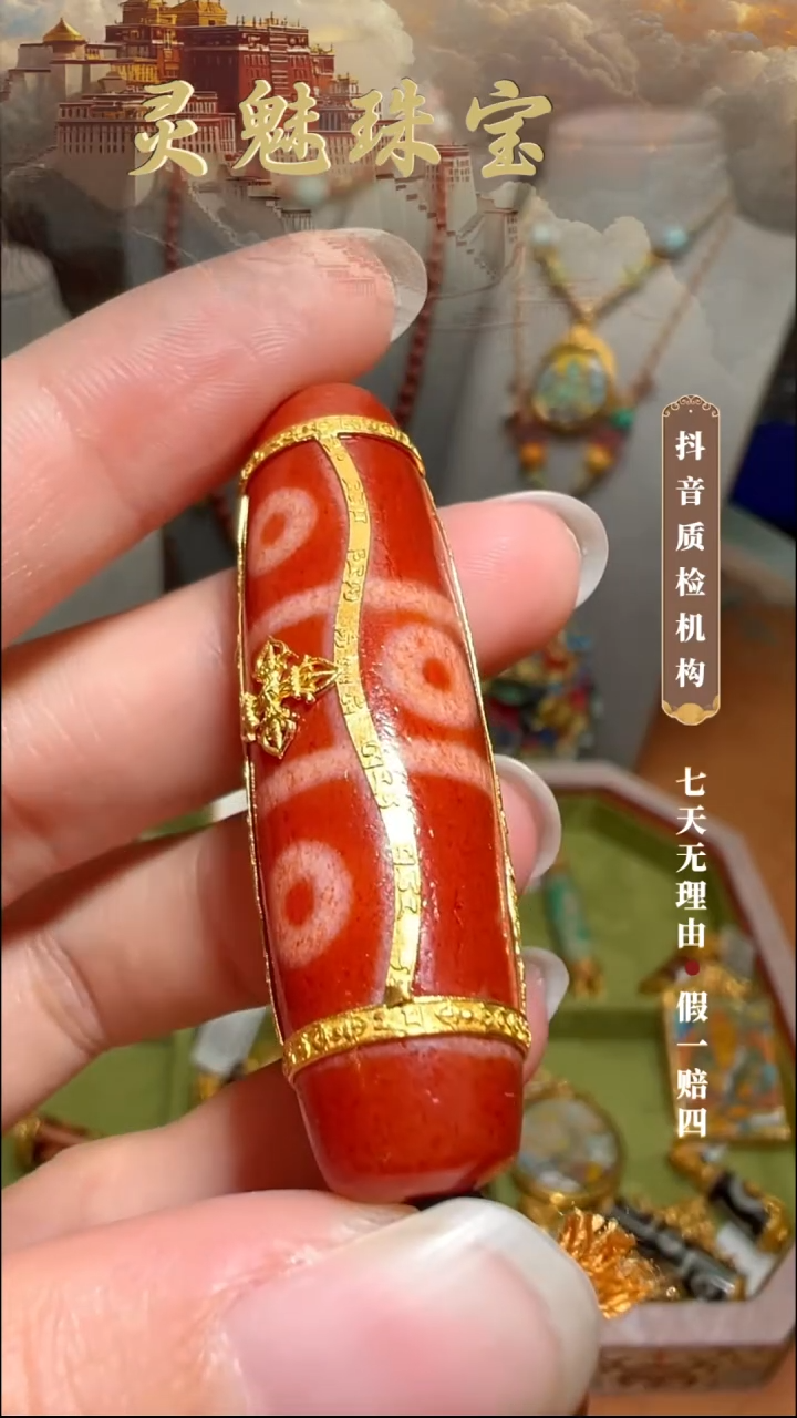 玛瑙/玉髓（覆膜）颈饰18K金镶嵌吊坠