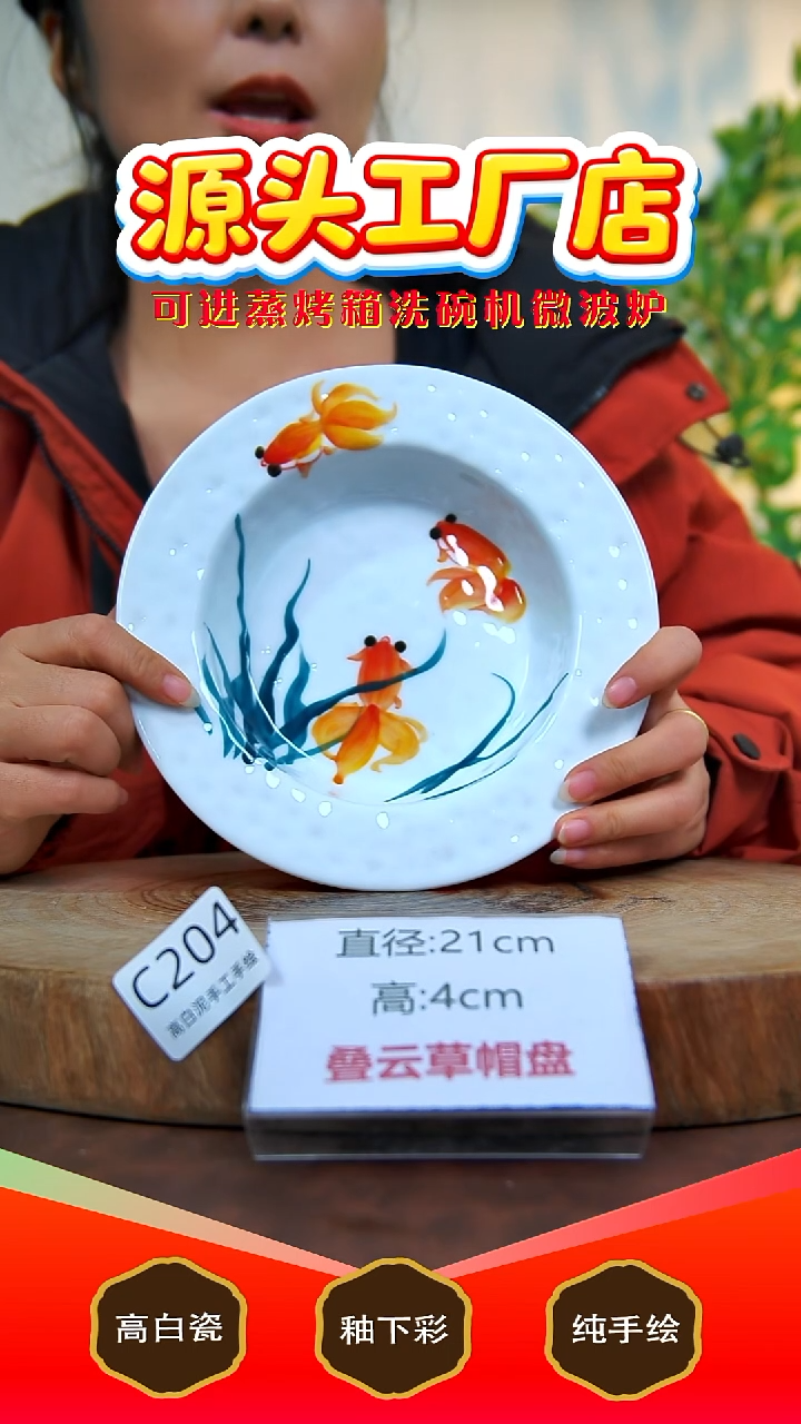 盘白泥景德镇手工手绘陶瓷【食品级】204