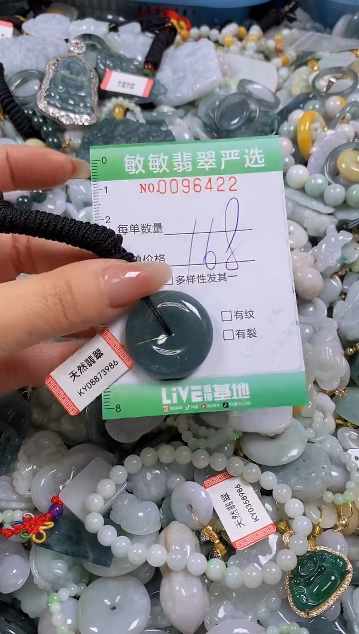 【闪购商品】翡翠颈饰未镶嵌闪购0096422
