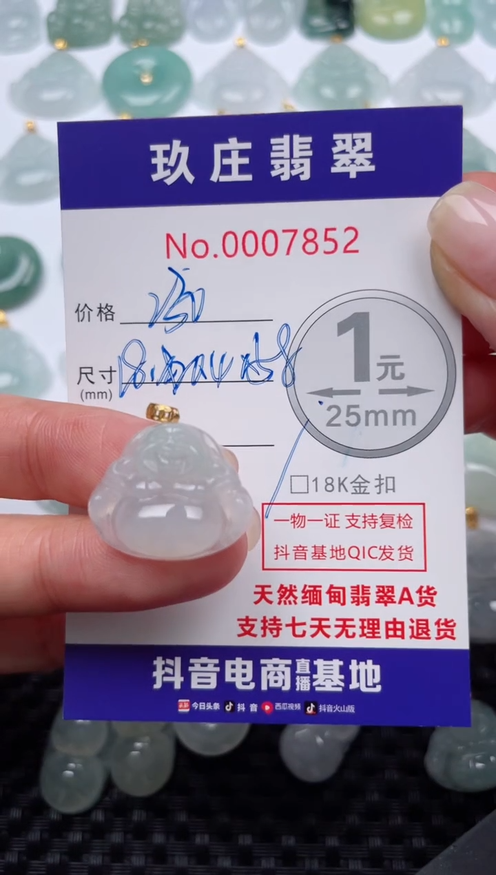 【闪购商品】翡翠颈饰18K金镶嵌天然缅甸翡翠