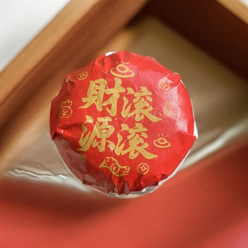 【昔归片区】2024年 财源滚滚团 云南普洱茶普洱生茶紧压茶200g/团