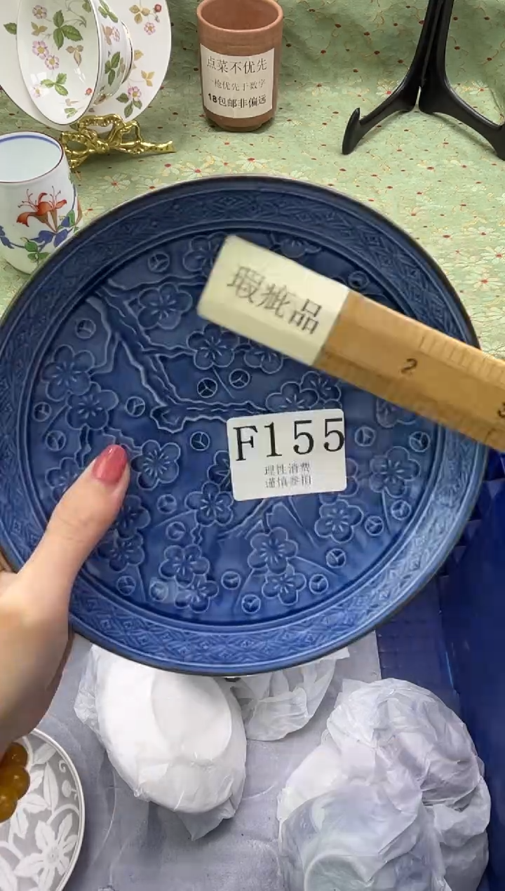 瓷片李**?       F155