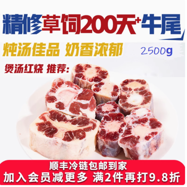 新鲜牛尾【炖煮】速冻锁鲜发货五斤火锅食材