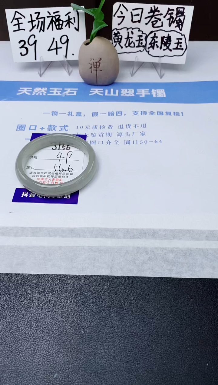 石英质玉手镯未镶嵌j156-DC