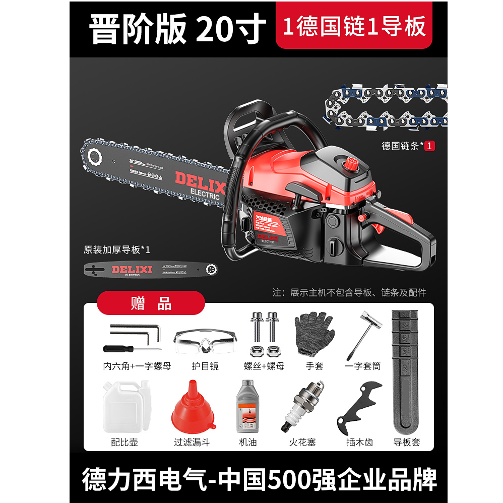 德力西电气汽油锯伐木锯工业级别锯柴伐木工功率汽油锯锯树神器