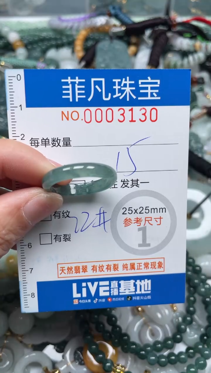 【闪购商品】翡翠颈饰未镶嵌00..3130