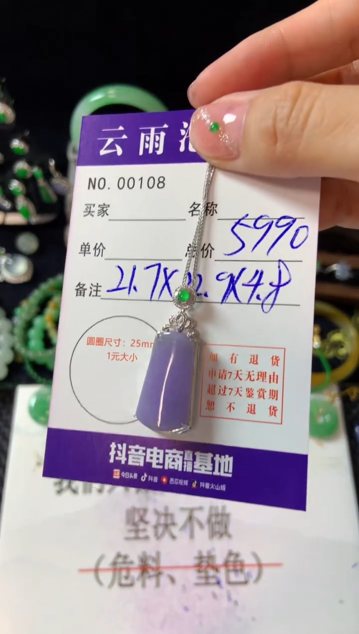 【闪购商品】翡翠颈饰18K金镶嵌翡翠