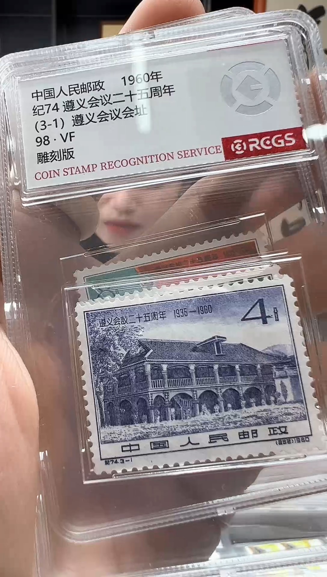 【闪购商品】纪74 遵义会议二十五周年