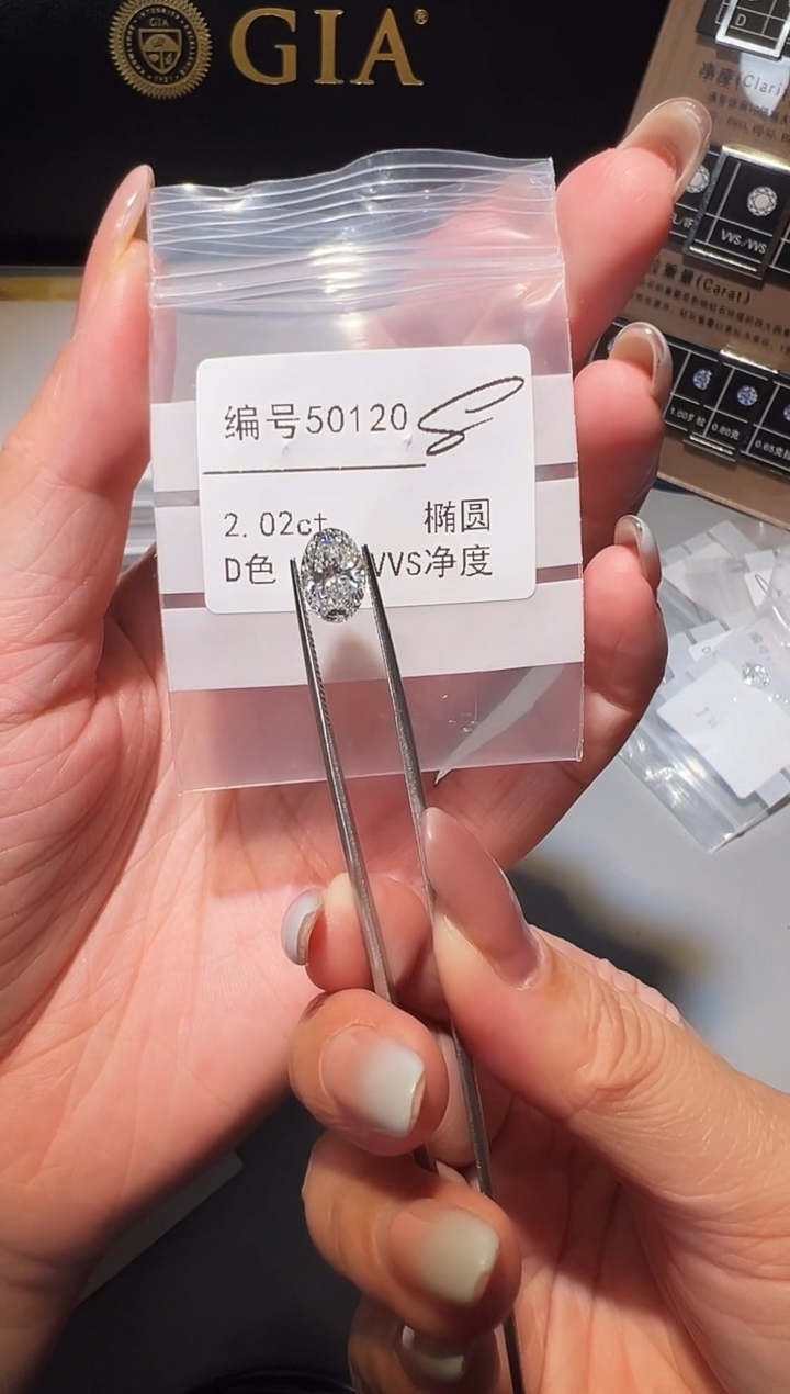 【闪购商品】实验室培育钻石裸石未镶嵌50120 2.02