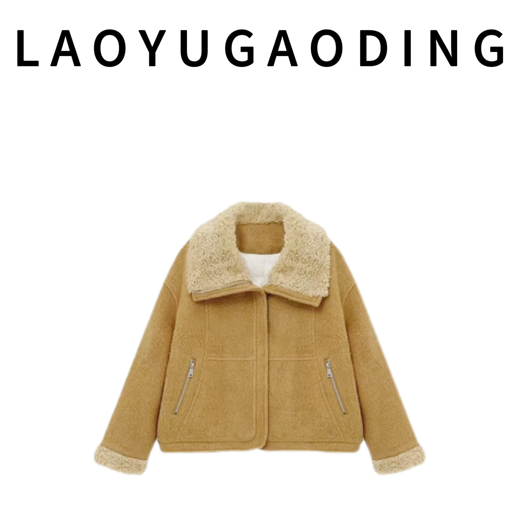 【LAOYUGAODING】高品质-251202韩版拼接短款加厚毛呢外套羽绒服
