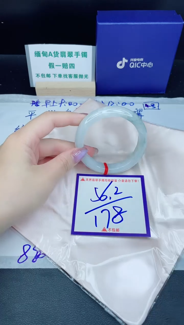 定制翡翠未镶嵌我
