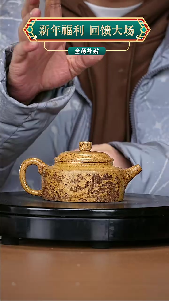 【闪购商品】宜兴原矿高端紫砂