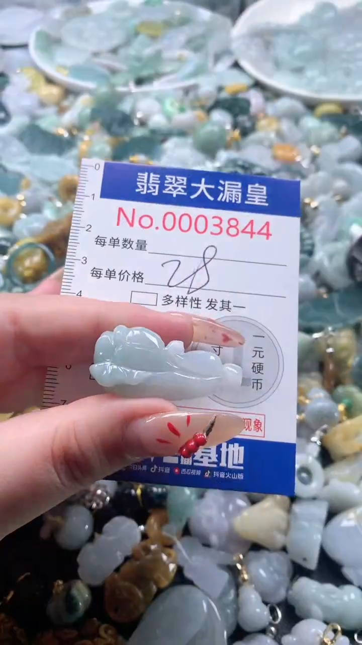 【闪购商品】翡翠吊坠(不含链)未镶嵌3844