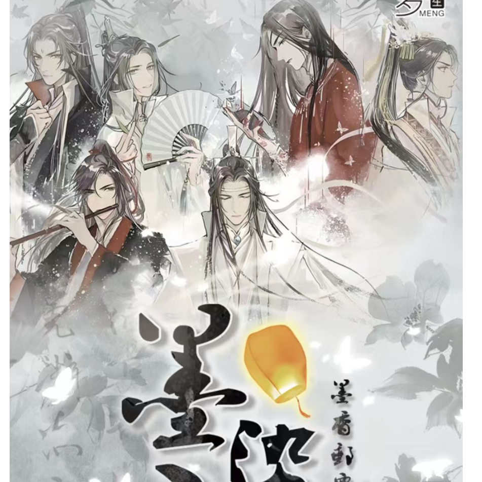 墨染千灯-古风邮票 墨家三宝盲盒代拆